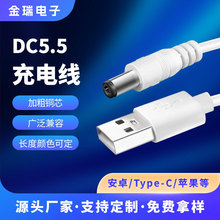 �S�����l��늾�USB�DDC5.5�A��PVC�m�����Դ��0.67m