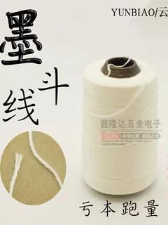 云标加粗墨斗线专用棉线手摇自动划线器粉斗弹线墨汁水电工地放线