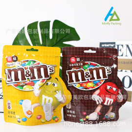 热销巧克力豆休闲零食异型袋 小批量无版费开孔糖果 自立拉链包装