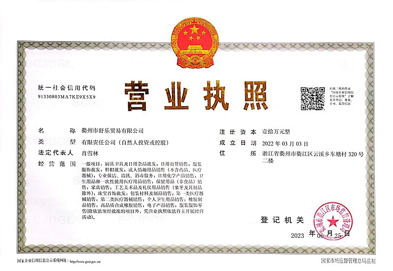 营业执照(正本) - 副本.jpg