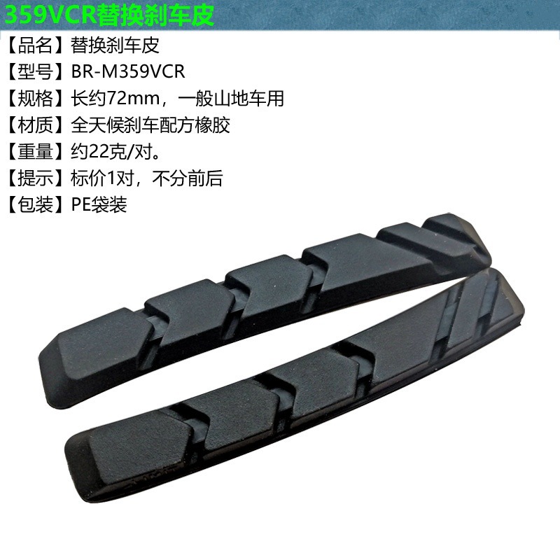 Mi.xim bicicleta de montaña bicicletas plegables reemplazo de piezas de freno bloques de freno V piezas de freno V piezas de freno