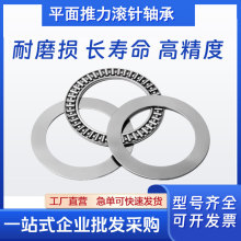 现货推力平面滚针轴承AXK1024 AXK0614 AXK2524 AXK1730 AXK2035