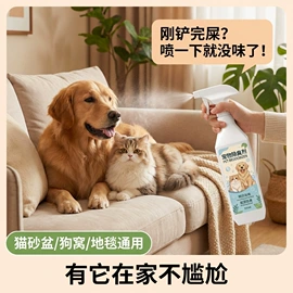 狗狗香波浴液;空气清新;足部护理