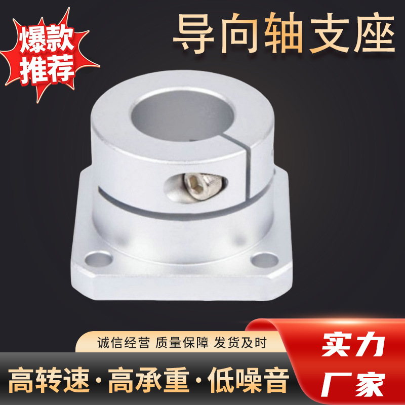 光轴固定座STHWRB STHWSB STHWCB12/16/20/25/30/35/40