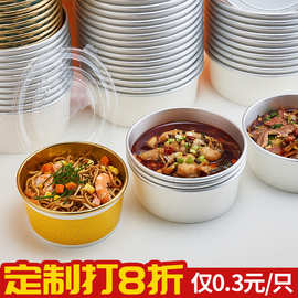 一次性铝箔纸碗圆形餐盒加厚保温金箔外卖打包盒沙拉盒批发印logo