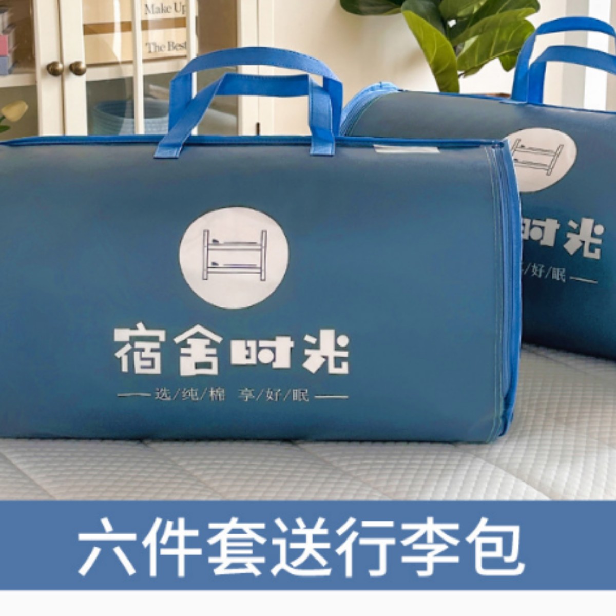 Dormitorio cama de algodón de tres piezas, sábanas de cama de algodón universitario, sábanas de cama de seis piezas, sábanas de cama, sábanas de cama, sábanas de cama, sábanas de cama