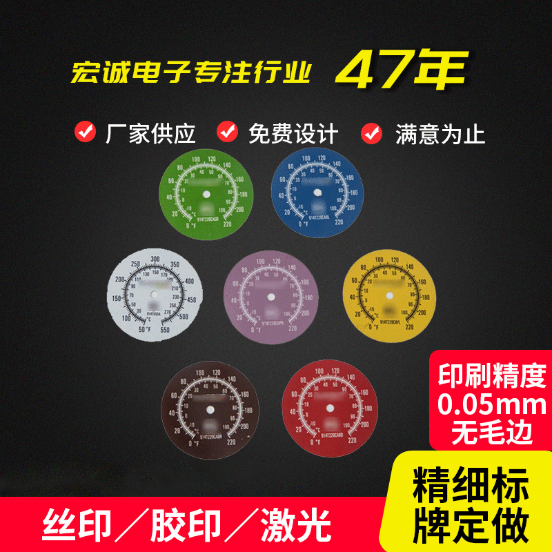 面板面贴uv印刷彩印夜光金属标牌铭牌不锈钢标牌丝印加工定 制