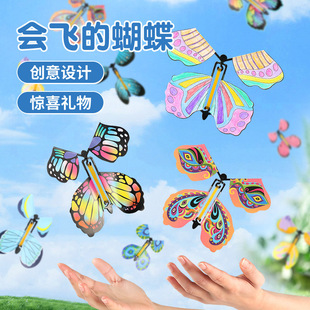 Children's Spring Tour Camping Outdoor Essential Toys Flying Butterfly Frisbee Bamboo Dragonfly Artifact Lawn Spray Gift Box