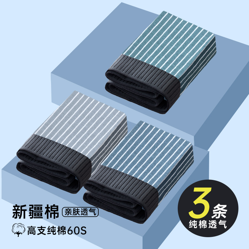 Fábrica directa de pantalones íntimas de hombre transpirables de algodón Xinjiang cortos de ángulo plano cómodos de algodón de lana largo pantalones juveniles