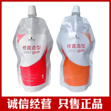 施   1号直发膏套装400ml*2（正常或受损发质）