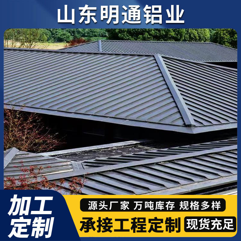 65‑430 type aluminum-magnesium-manganese roof panel, aluminum alloy standing seam roof panel, aluminum-magnesium-manganese roof panel for gymnasiums