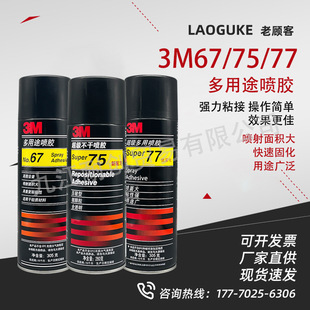 3M77���z����;���z��܇����zˮ���F�ͺ��d�����ϏV���zˮ305��