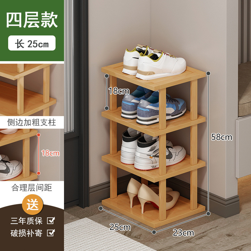 4겹 25cm - 나무색상 [신발 4켤레 수납 가능]