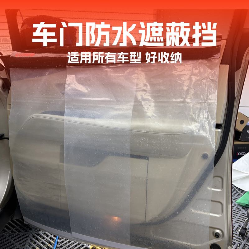 Coolness Film Tool Car Door Waterproof Shielding Sun Film Car Window Construction Protective Cover Installation and Storage Are Convenient Coolness Film Tool Car Door Waterproof Shielding Sun Film Car Window Construction Protective Cover Installation and Storage Are Convenient
