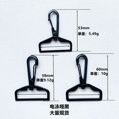 批發電泳鈎扣 箱包五金配件織帶扣 肩帶織帶挎勾黑色狗扣