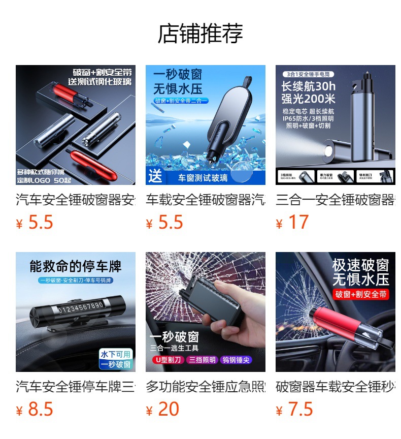 Car Safety Hammer Escape Emergency Tool Multi-Functional Window-Breaking Seat Belt Cutting Portable Mini Customized Logo