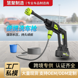 New High-Pressure Car Wash Water Gun Pure Copper Motor Lithium Battery Car Wash Water Gun Source Factory Wireless Car Wash High-Pressure Water Gun