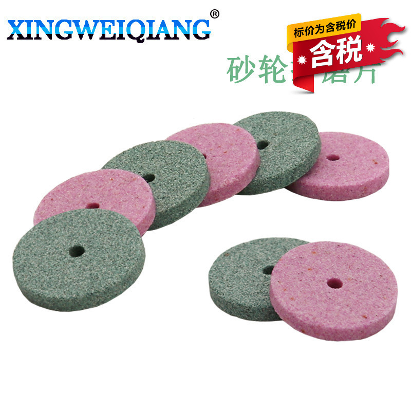 迷你打磨机配件 小砂轮锯片抛光片打磨片微型电磨配件 火石仔批发