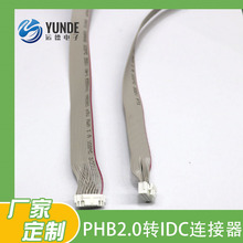 PHB2.0转IDC连接器红边灰排连接线 电脑主板数据传输数据接口转换