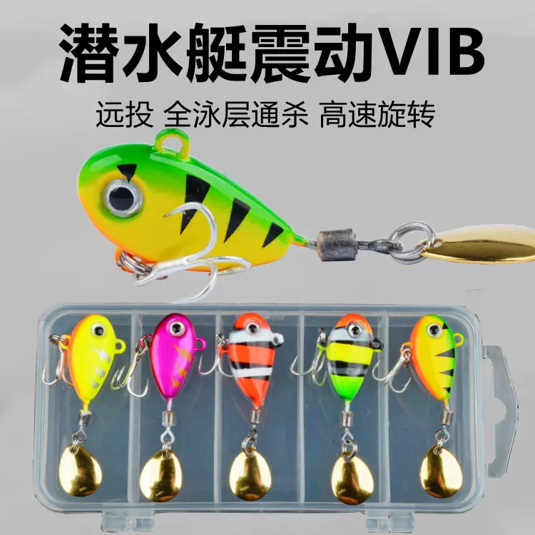 远投逗逗vib路亚饵旋转亮片小旋风vib路亚假饵假饵淡海钓水翘嘴鲈