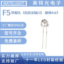 ���ع�5mm��ñ�����^�װl�{܇��ָʾ��f5ֱ��ʽled�������O�ܷ�ˮ