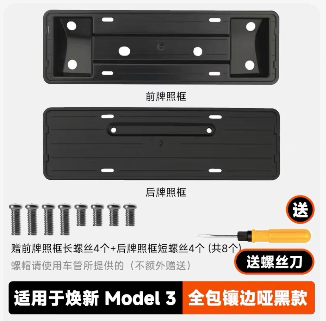 Tesla – License plate holder/license plate holder Tesla Refreshed Model 3 - refreshed-3-matte-black-license-plate-frame