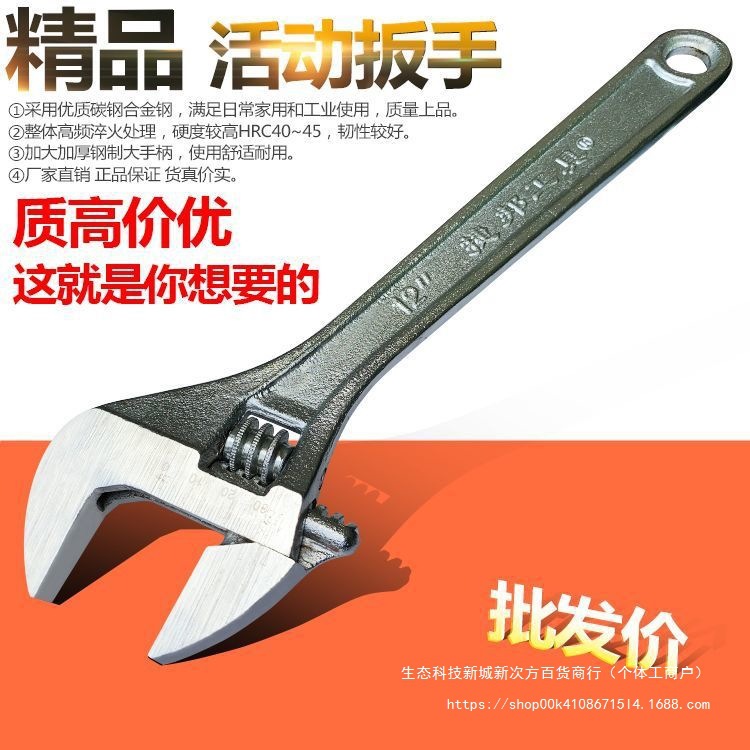 活动扳手厂家直销6寸8寸10寸12寸15寸大开口调节活扳手呆扳手