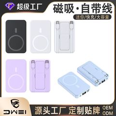 充電宝磁気吸引無線マグネット快充20000ミリアンペア自帯線1移動電源power bank