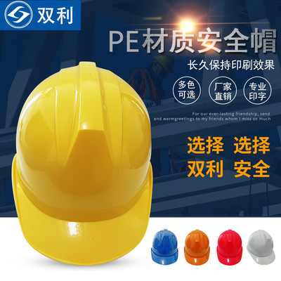A font HDPE safety hat construction site Architecture construction multi-function thickening Shatterproof Helmet