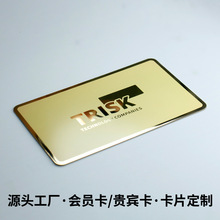 不锈钢金属名片客制高档名片制作vip金属铂金卡不锈钢名片卡