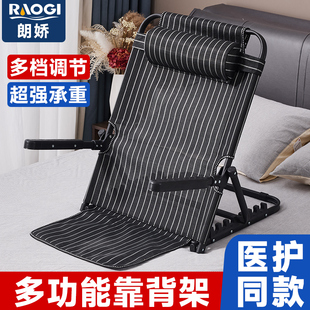 ➢ German Langjiao Elderly Bed Anti-Fall Pregnant Woman Stand-Up Booster Back Cushion Foldable