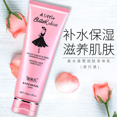 蜕唤美黑裙身体乳 补水滋润保湿香体润肤嫩滑乳液旅行装现货批发