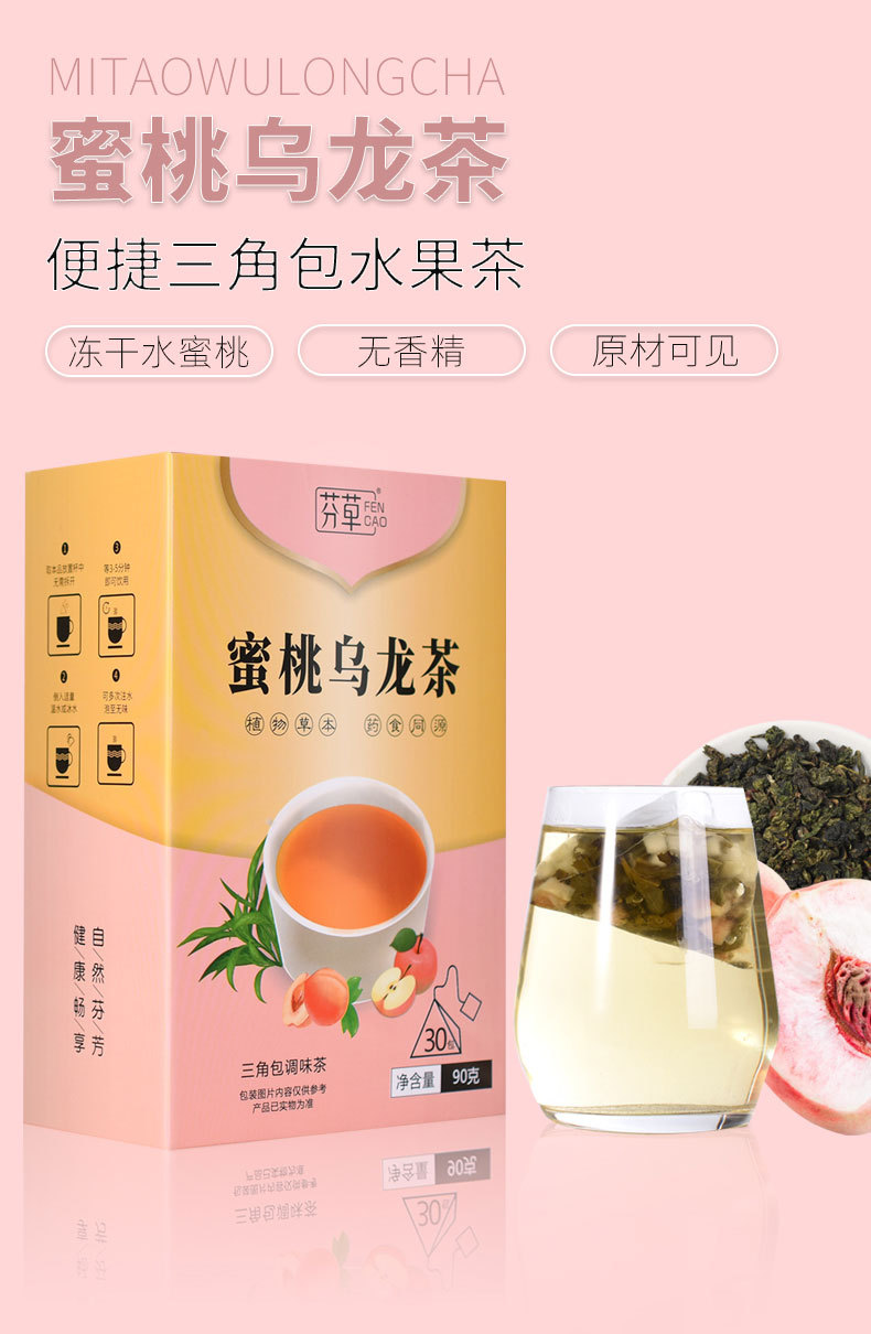Peach Oolong Tea Mi Tao Wu Long 90g Triangle Tea Bags Hot or Cold Brew key features