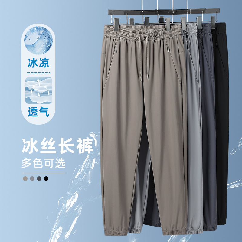 Silk men's summer thin trend quick dry casual trousers