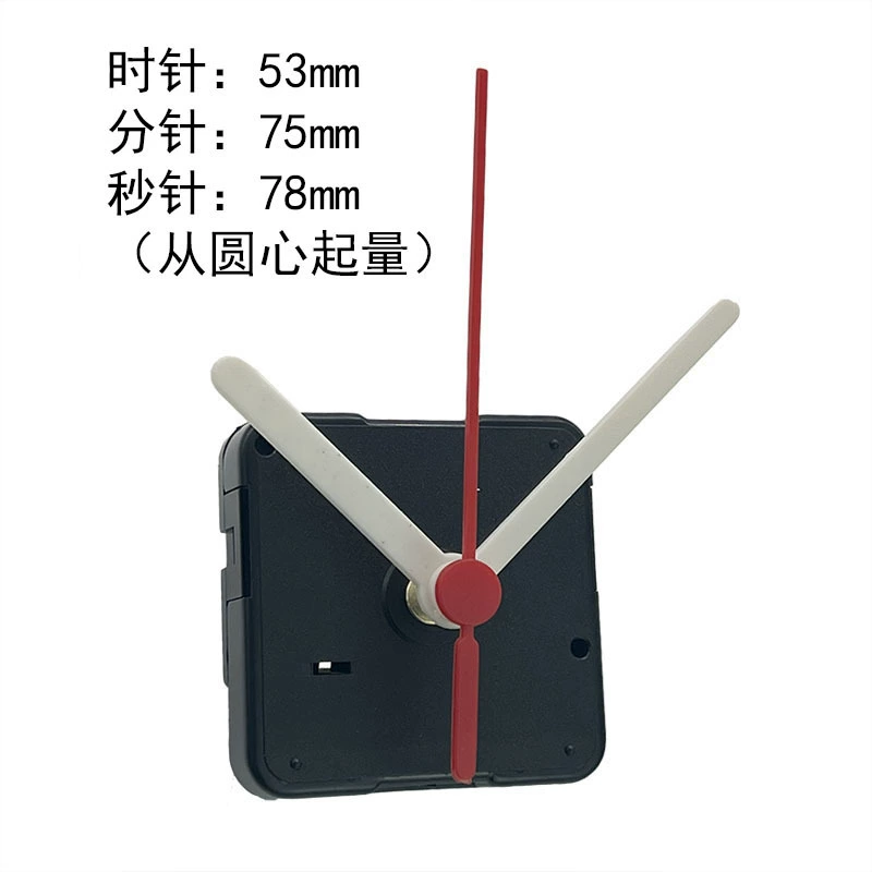 Children's science and education clock movement jumping second quartz clock movement DIY puzzle clock movement creative hanging clock movement