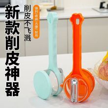 收纳盒水果削厨房专用神器多功能削皮刀式土豆刨刀皮器家用带存储