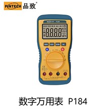 PINTECH品致P184多功能高精度全自动智能数字万用表800V电表测试