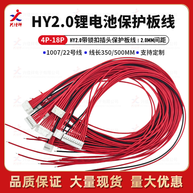 HY2.0MM������/﮵�ر�������7��8��10��3��16��17V24V48V60V72V