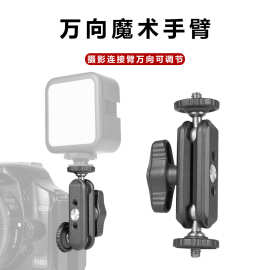 金属万向双球头魔术手臂怪手单反相机拍照摄影毛豆夹监视器支架