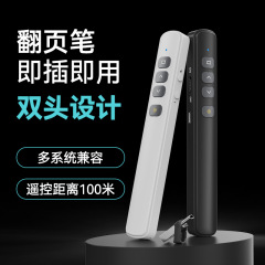 レーザーフリップペン、プラグアンドプレイレーザーポインター、シーウォーPPTプレゼンテーションペン、両端プロジェクター、教育プレゼンテーション用
