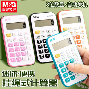 Chenguang Adg98169 Mini Calculator Portable Small Computer Candy Color Student Small with Lanyard
