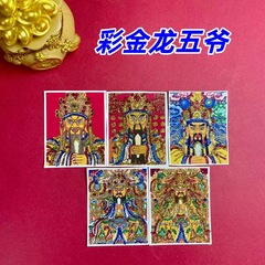 藏式手绘描金洒金唐卡画五爷文殊八大守护手绘唐卡画芯专用唐卡布