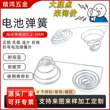 电池弹簧玩具遥控器弹簧家用电器压缩电池塔形弹簧开关正负极弹簧