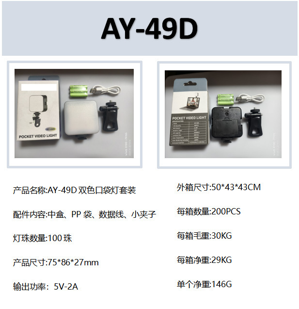 F01AY-83相机补光灯手机直播口袋灯美颜灯磁吸迷你ringlight摄影|undefined