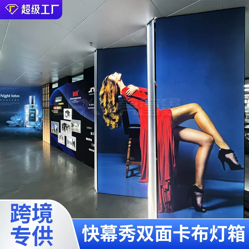 PVC折叠灯箱海外展会背景墙落地灯箱LED发光双面卡布展会推荐透光