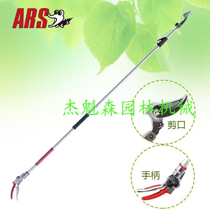 日本进口ARS爱丽斯180ZF-3.0-5高枝剪2米伸缩修枝剪高空剪