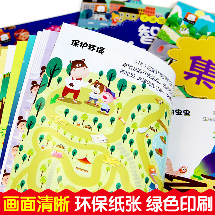 Intelligence Development Maze Game Book 4 Volumes Children's Thinking Logic Concentration Training Book Fun Find the Difference
