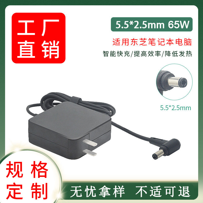 Applicable to Toshiba laptop power supply 19V3.42A L600 computer power adapter Toshiba charger