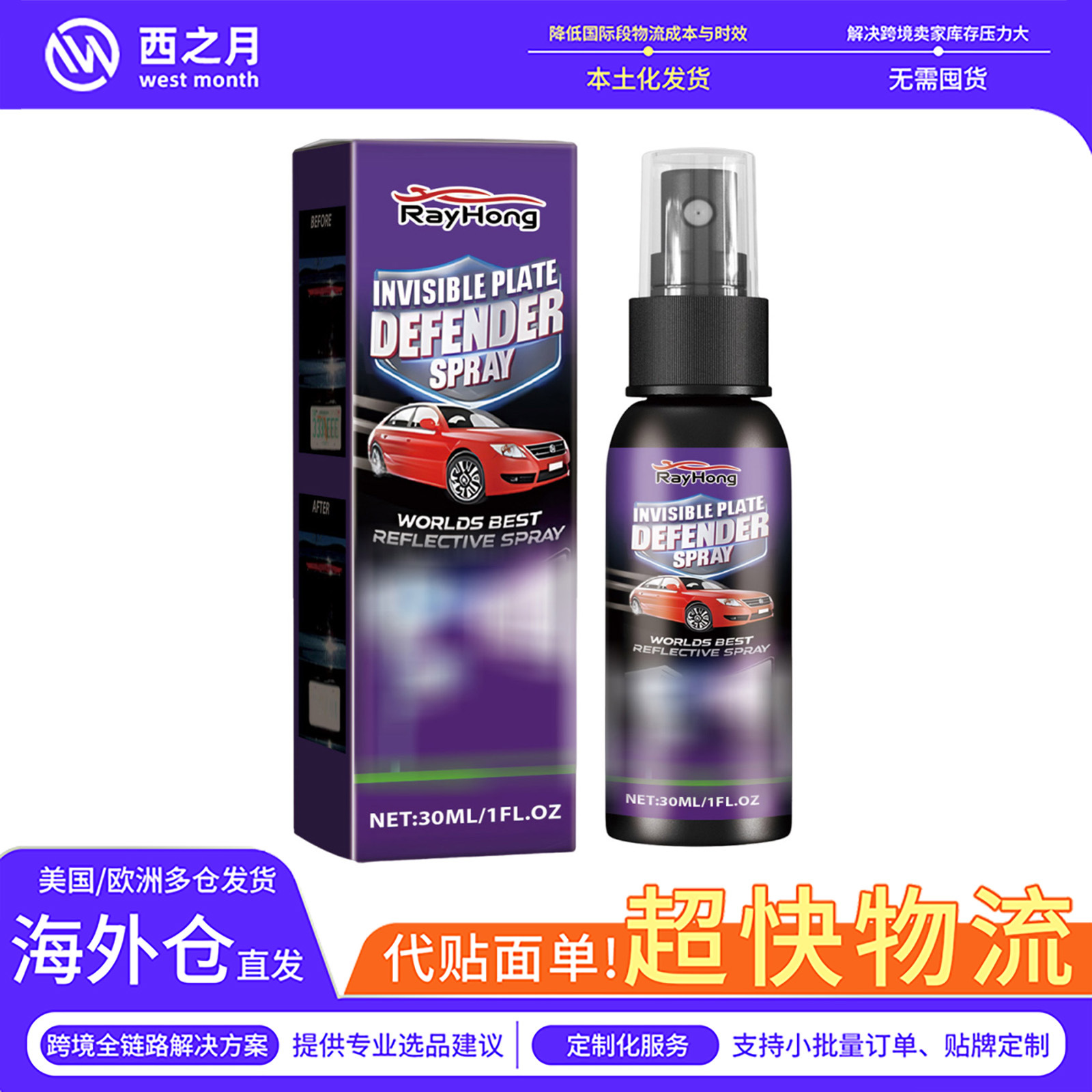 Rayhong 자동차 코팅 스프레이 자동차 명확한 코팅 지속 매일 편리한 자동차 보호 관리 스프레이