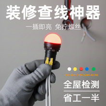 AD22信号灯LED电源指示灯220V免螺丝接线装修临时用电检测灯防水